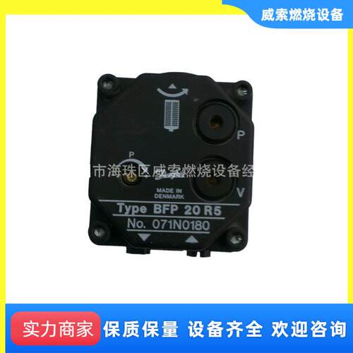供应丹麦原装进口DANFOSS油泵BFP20R5071N0180百通燃烧机油泵RBL