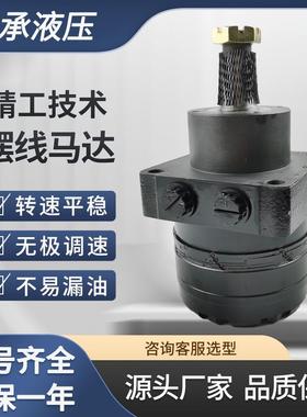 BMER-2-400系列马达可替代寒九TGO405US030AAAA液压马达