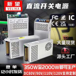 AC220转55V65V70V72V80V90V100V110V直流电源480W2000W供应器