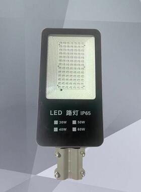 太阳能LED路灯灯头金豆灯具30W40W60W80W12V挑臂抱箍电杆220V市电