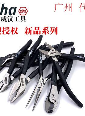德国威汉wiha黑森林尖嘴钳进口钳子水口钳斜口钳钢丝剪钳电子钳泵