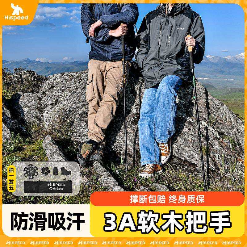 旗速登山杖手杖碳素超轻伸缩折叠拐棍专业户外徒步装备爬山杖拐杖