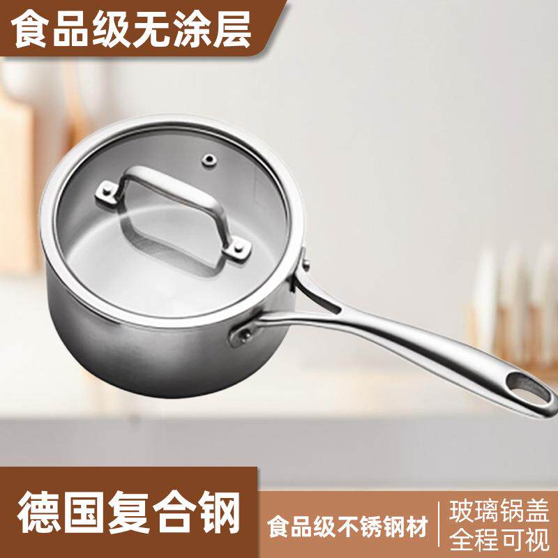 小奶锅不粘锅304不锈钢加厚宝宝辅食锅牛奶锅泡面煮汤锅热牛奶