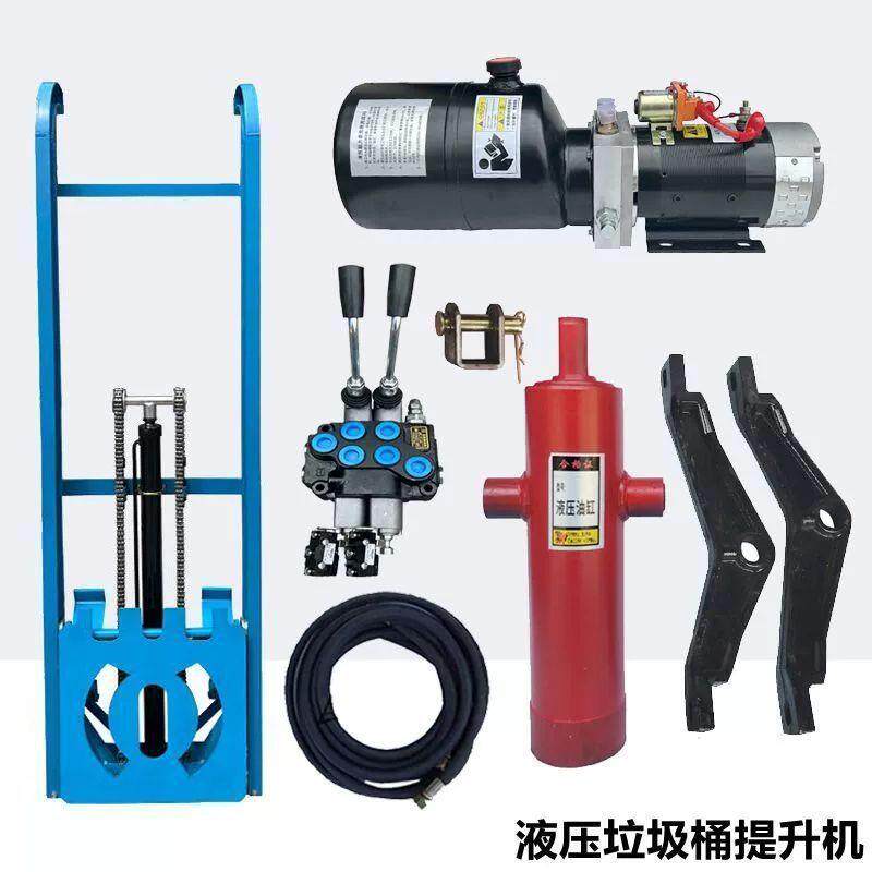 环卫电动三轮车改装液压自卸翻斗垃圾桶提升机上料架吊桶机升降机