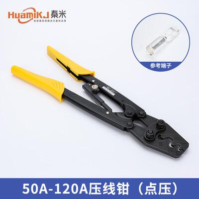 HuamiKJ/秦米棘轮式端子钳 压接钳 压线钳 HS-38 可压 120A端子#4