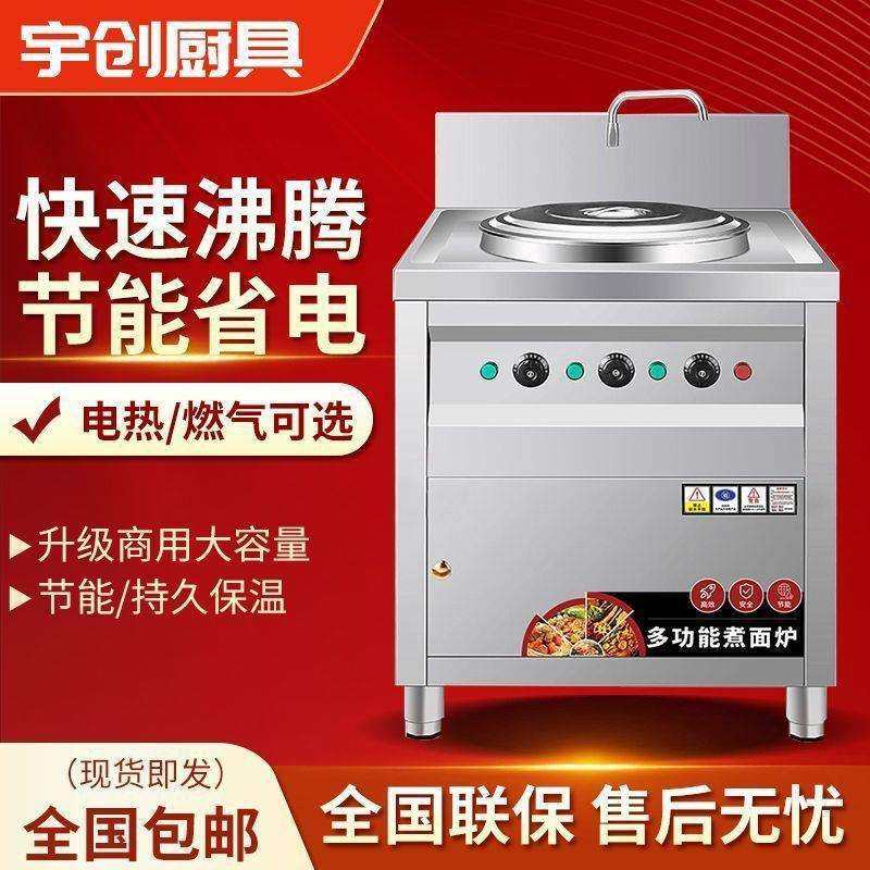 煮面炉商用电多功能汤粉汤面炉节能保温方形煮面下面桶煲汤锅电力