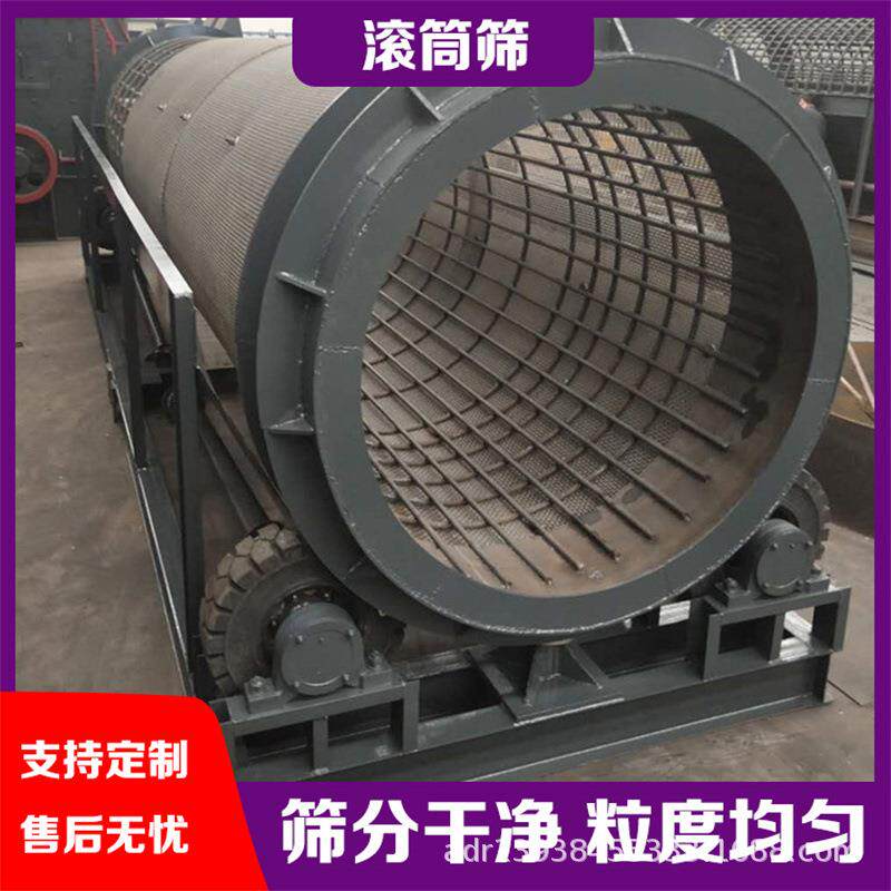 直供砂石无轴滚筒筛沙机石料筛分机大产量石英砂碎石滚筒筛