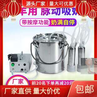 小型挤牛奶机一体机机电电动吸奶器全自动手动牛羊家用小型老式