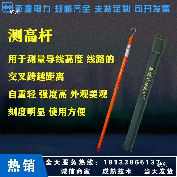 直售电工高压电力绝缘伸缩式测高杆测距杆8米10米15米18米