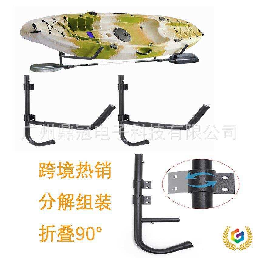 ?可折叠 皮划艇独木舟置放架 冲浪板皮划艇墙挂架 旋转90度 组装