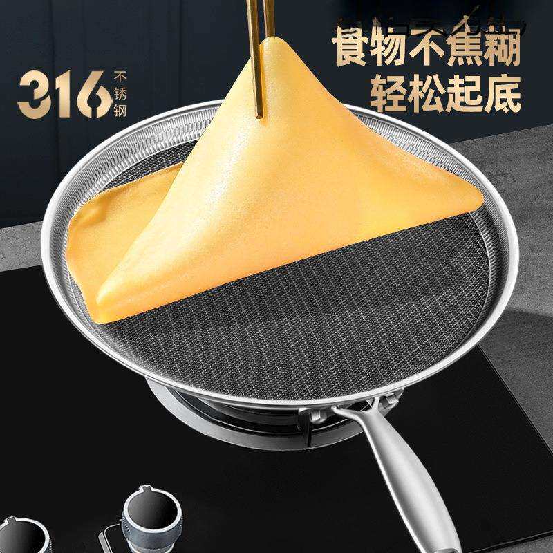不锈钢煎锅千层饼蛋糕皮锅家用平底锅不粘锅班戟锅摊饼煎饼锅
