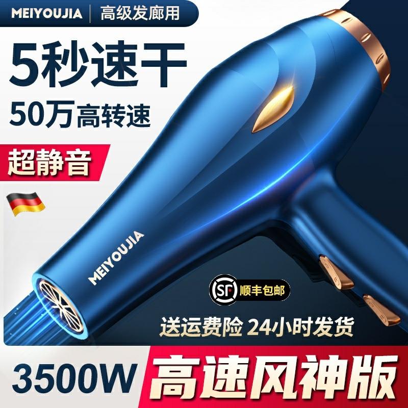 发廊专用电吹风机家用理发店3500W大功率负离子速干护发静音风筒