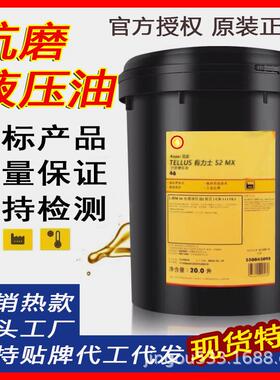 抗磨液压油S2MX22号MX32号MX46号MX68号MX100号现货厂家