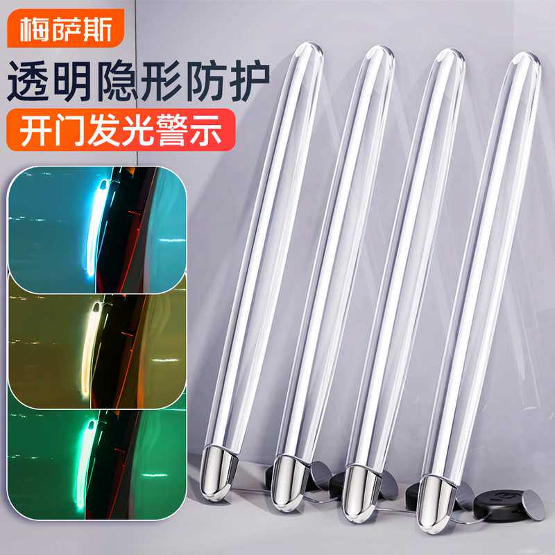 适用多功能汽车氛围灯车门防撞条自动感应灯呼吸灯迎宾灯七彩警示