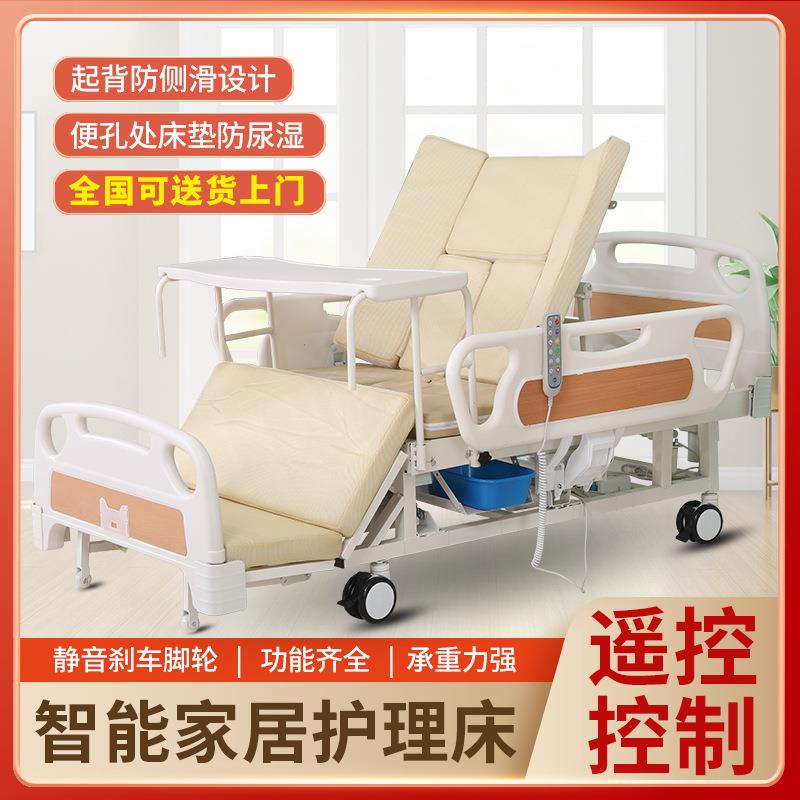 中曲护理床养老院专用床带便孔可移动多功能防侧滑护理床厂家现货