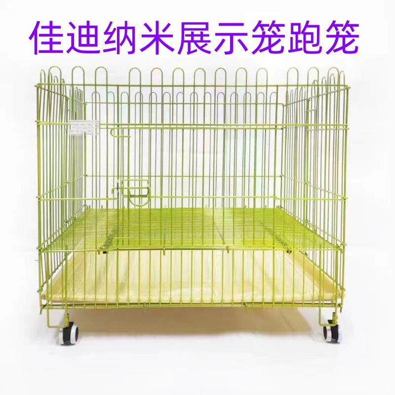 佳迪纳米漆狗笼展示笼中小型犬跑笼狗笼子围栏泰迪比熊跑床展示台