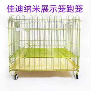 佳迪纳米漆狗笼展示笼中小型犬跑笼狗笼子围栏泰迪比熊跑床展示台