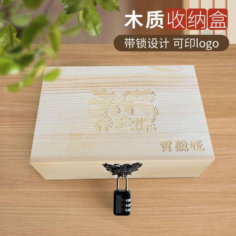 现货芳华养老院木盒木质翻盖式桌面收纳整理木盒可定制散茶木箱