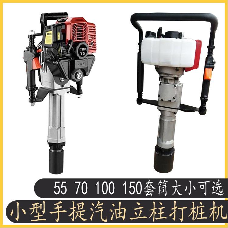 小型打桩机护栏单人四冲程果园防汛打桩机手提围栏栽桩机