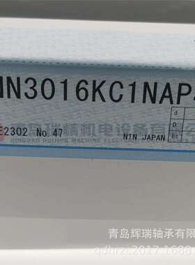N-T-N精密圆柱滚子轴承NN3016KC1NAP480mm125mm24mm