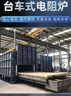 RT3型高温热处理台车炉退火淬火回火热处理工业炉台车式电阻炉