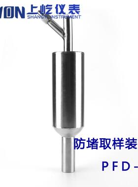 PFD-1防堵风压取样器防堵风压取样装置电厂用防堵取样装置