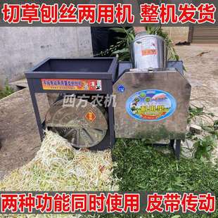 切草机铡草机刨丝机两用小型碎草机养殖用红薯番薯土豆萝卜擦丝机