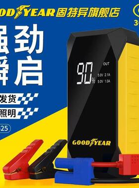 固特异汽车应急启动电源车载多功能搭电宝数显搭电神器GY-2625