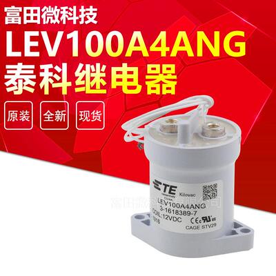 LEV100A4ANG泰科继电器3-1618389-7继电器线圈12V耐压900V100A