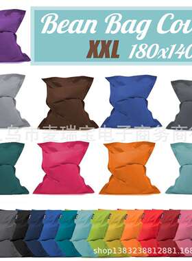 140cmx180cm超大尺寸沙发成人懒人沙发豆袋客厅折叠移动座椅bean