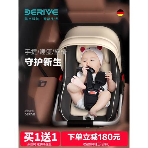 适用derive婴儿提篮式儿童座椅汽车用新生儿宝宝睡篮车载便携