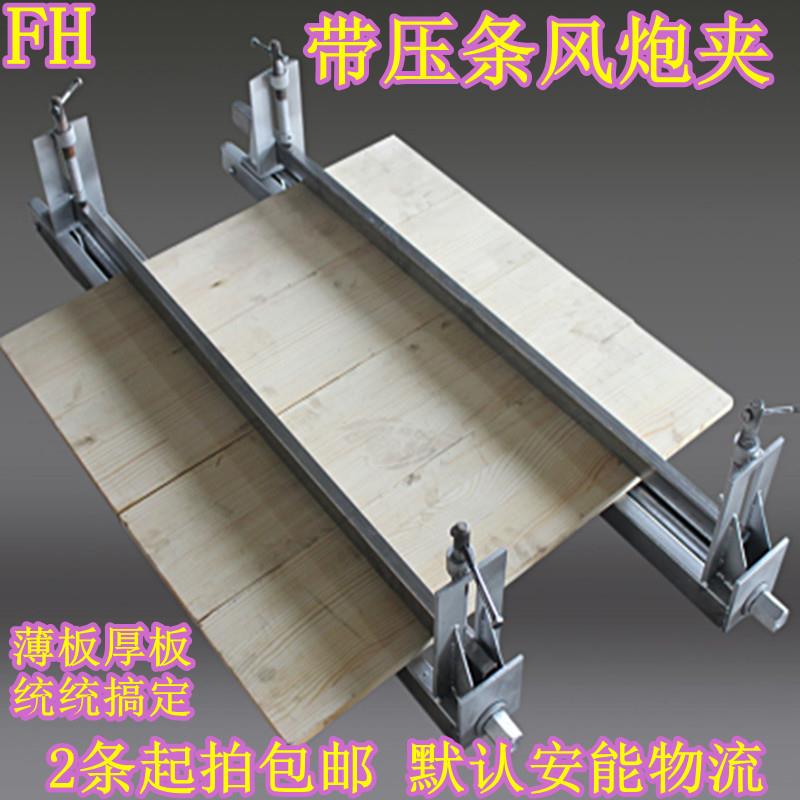 带压条风炮木工拼板夹具快速固定夹任意长度尺寸f压板新爆款