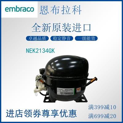恩布拉科embraco压缩机NEK2134GK冷柜冰箱制冷活塞式风幕柜压缩机