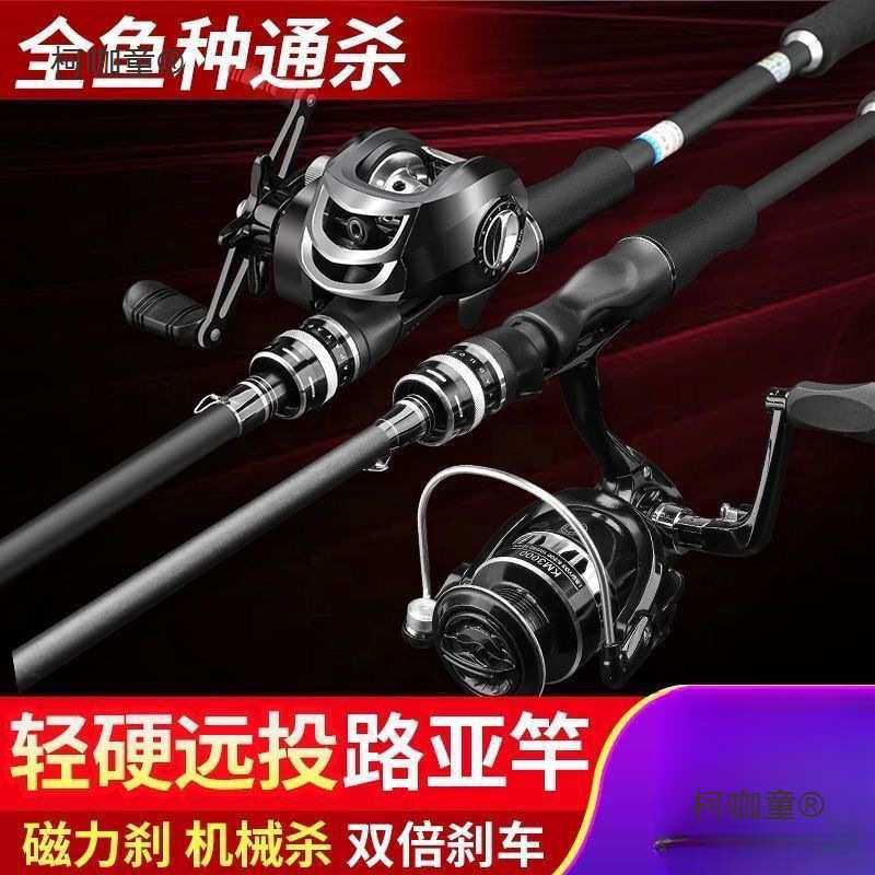 路亚全套一整套高碳路亚套装路亚竿远投竿黑鱼马口杆新手套麦太保