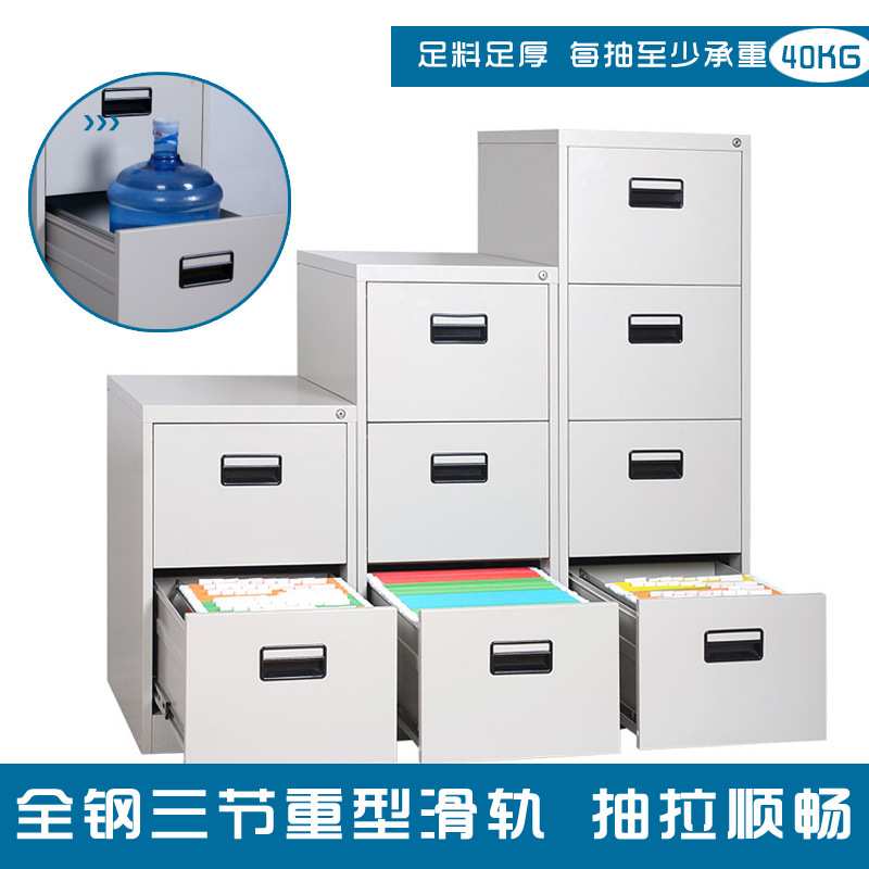 文件柜钢制档案柜办公室A4资料柜挂快捞卡箱带锁密码铁皮储物矮柜