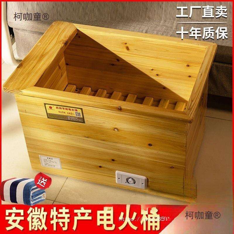 电火桶取暖器家用实木省电暖脚器学生用深桶单人便捷烤火器麦太保