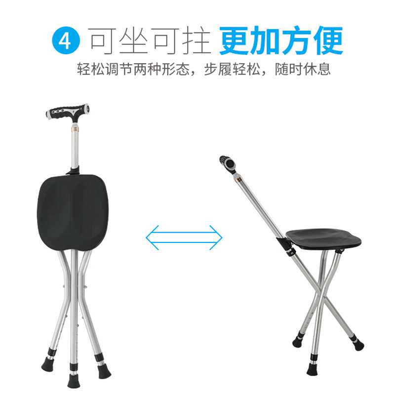 伸缩带灯拐杖凳三脚拐杖椅老人铝合金手杖带凳子拐杖