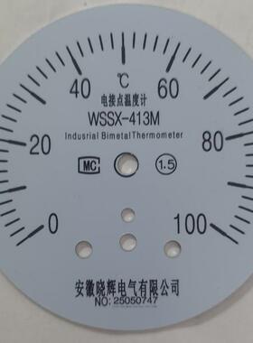 WSSX-413M电接点温计上下限报警固定螺纹安装