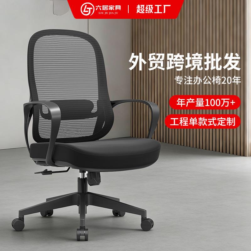 办公椅舒适久坐家用电脑椅万向轮护腰网布职员会议椅员工椅子