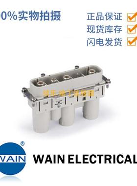 WAIN/唯恩HK-003/2-M3/2芯1150/2000V200A公头插芯连接器