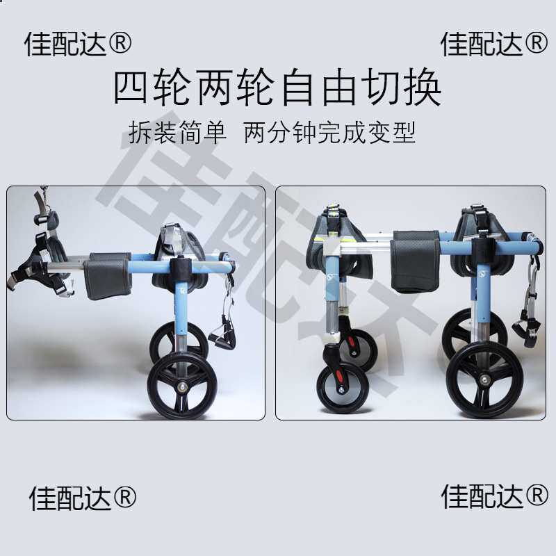 狗轮椅宠物轮椅车四肢狗狗残疾训练轮椅康复用代步车老年四轮狗车