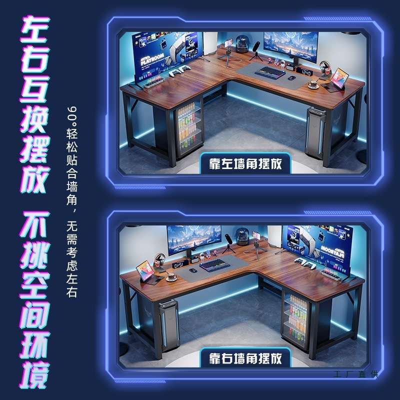 转角桌台式电脑桌家用电竞桌书桌书架一体卧室拐角桌子员工办公桌
