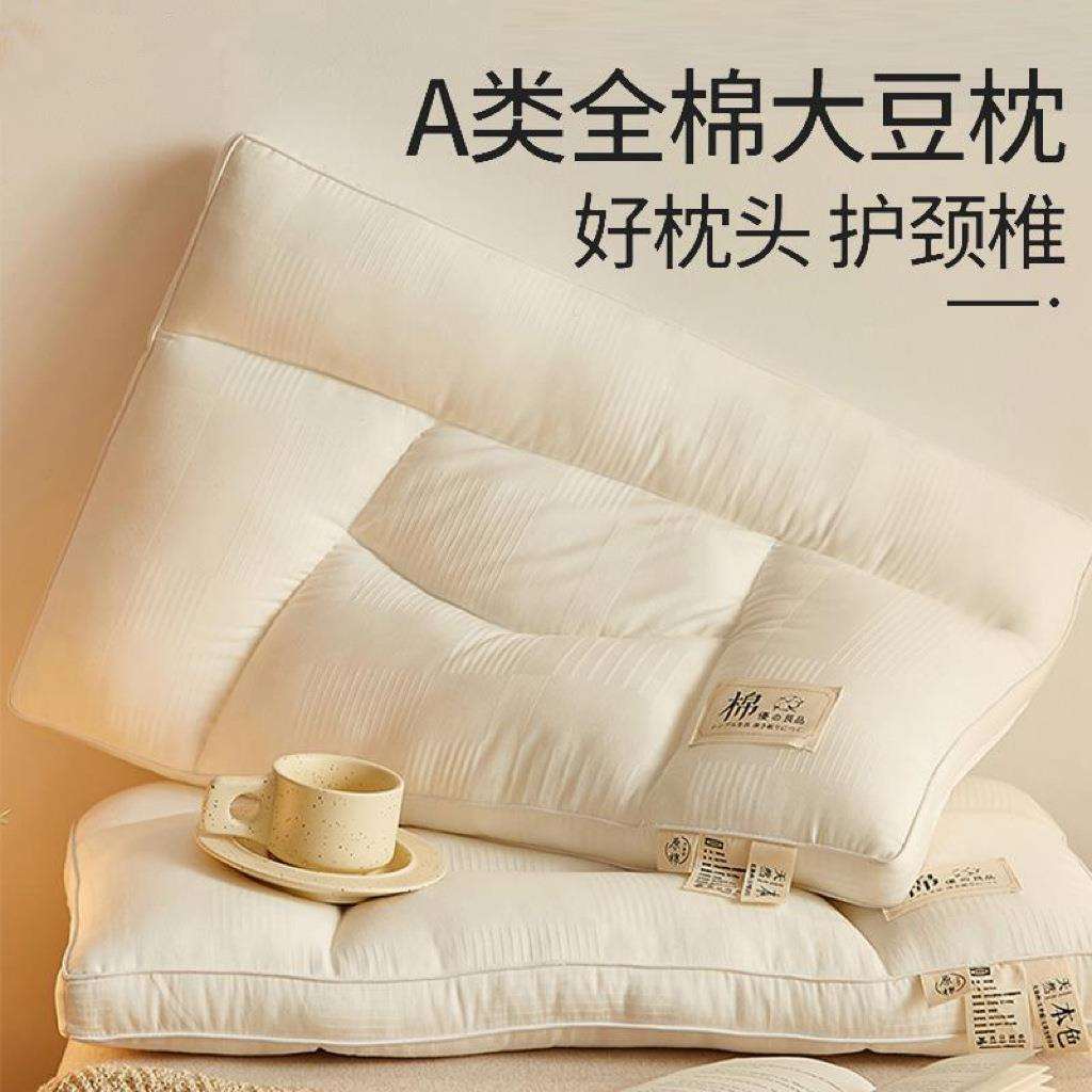 A类全棉大豆纤维枕头一对家用单人护颈椎助睡眠睡觉专用枕芯夏