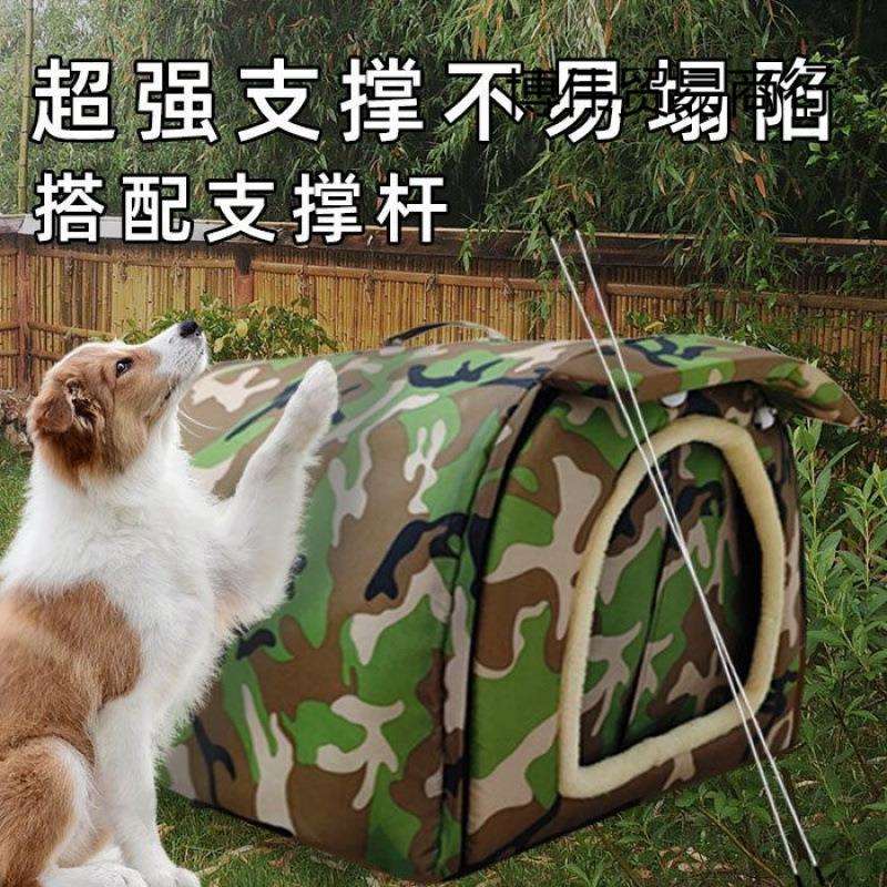 户外狗窝中大型犬冬季保暖室外封闭式防雨雪流浪猫窝带门帘强支撑图片