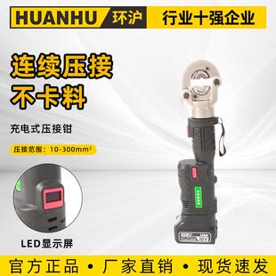 小型锂电电动液压钳压线钳300液压压线钳电动电缆液压铜鼻压接钳