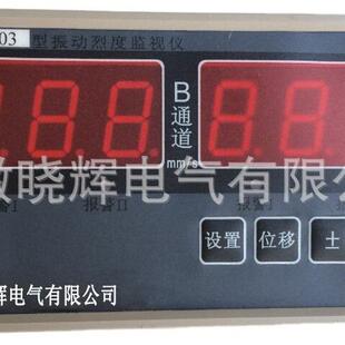 智能振动烈度监视仪HY-3VEDT振动监测保护仪HY-3VE-03