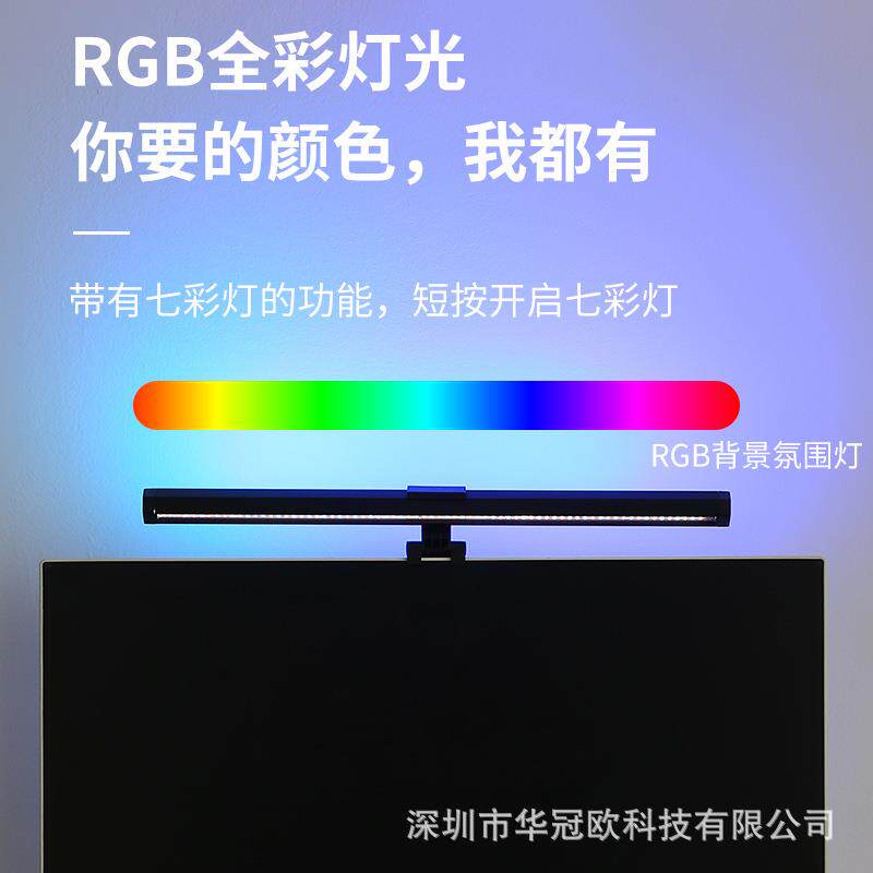 双光源金属材质屏幕挂灯炫彩氛围护眼灯显示器电脑夹灯非对称光源