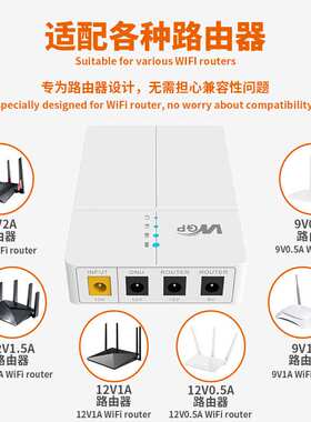 WGP直流DC12V9V路由器Wifi不间断电源ONU备用移动续航mini ups