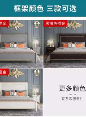 美式轻奢实木床主卧1.8m双人大床白色婚床法式复古黑色储物高箱床