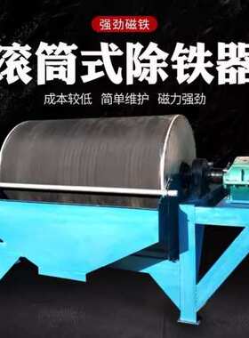 强磁磁选机永磁滚筒除铁器RCT系列除铁设备除铁吸铁分离器